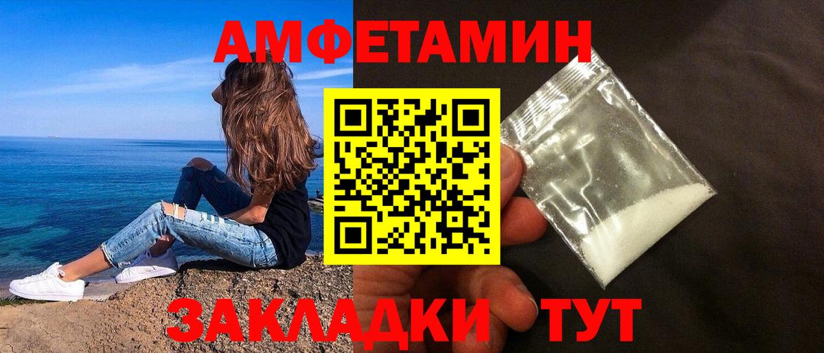 Amphetamine 97%  АМФ  Amphetamine  Вход с VPN  Ярцево 