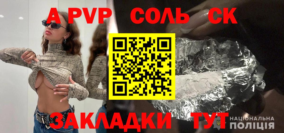 Ярцево  Alpha-PVP кристаллы  Вход с VPN  Alpha-PVP крисы CK  APVP Соль 