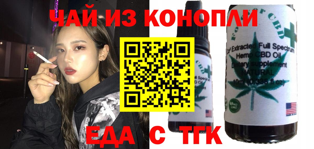 Печенье с ТГК марихуана  Вход с VPN  Ярцево 