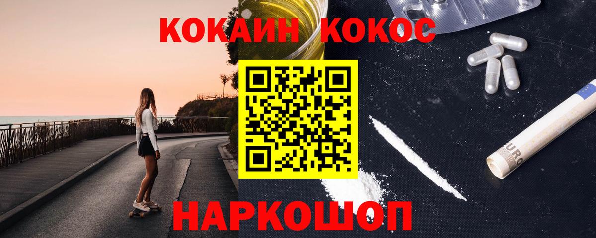 COCAIN FishScale Ярцево