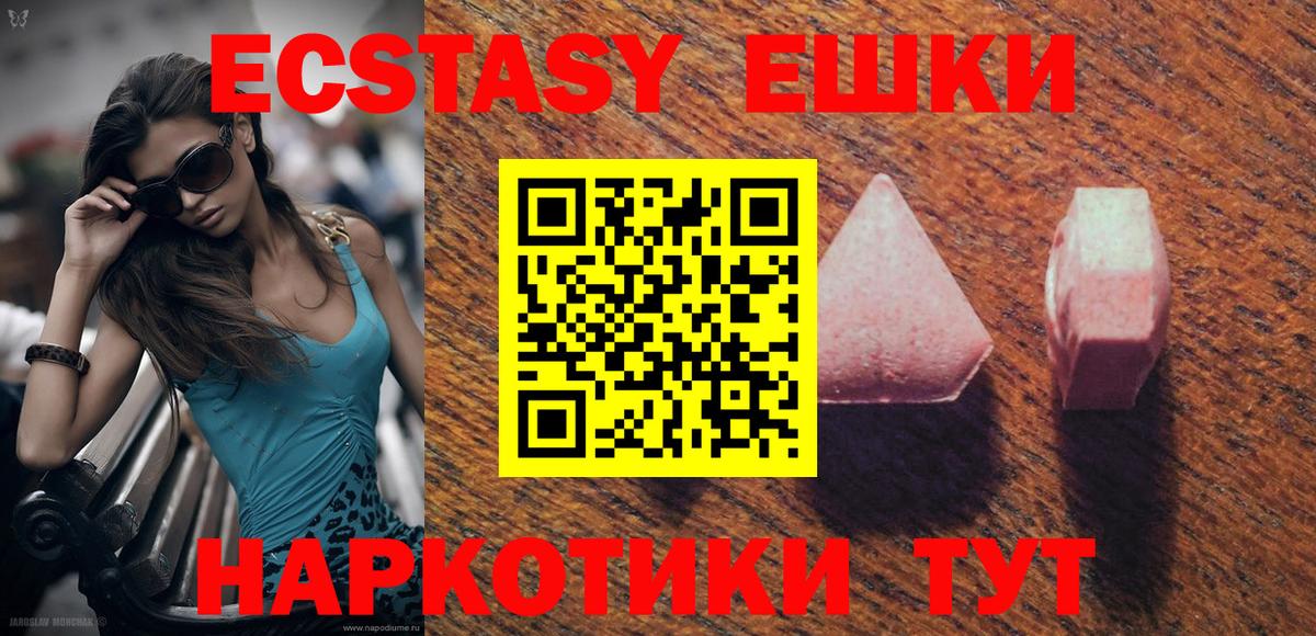 Ярцево  Ecstasy 250 мг  МЕГА   Экстази VHQ  Вход с VPN 