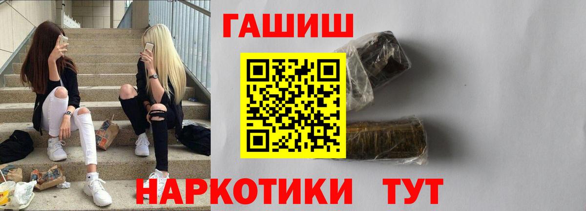Ярцево  Гашиш гашик  Гашиш hashish  Вход с VPN 