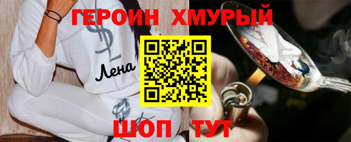 Героин  Героин белый  Вход с VPN  Ярцево 