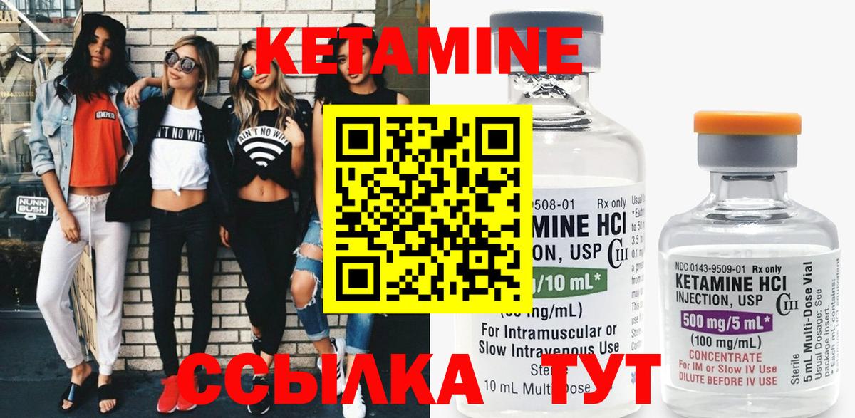 Кетамин VHQ  Вход с VPN  Кетамин ketamine  Ярцево 