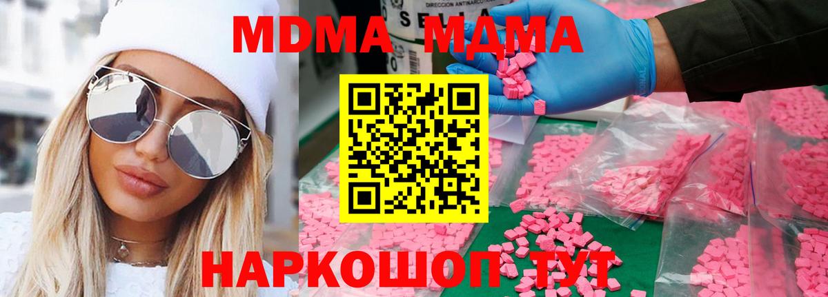 MDMA  Вход с VPN  MDMA молли  Ярцево  МДМА VHQ 