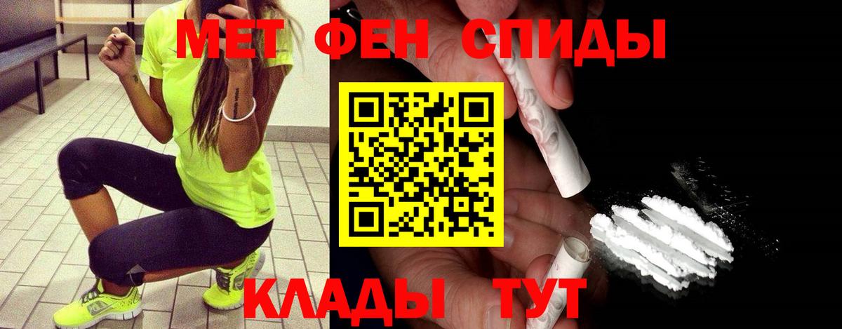 Первитин кристалл Ярцево
