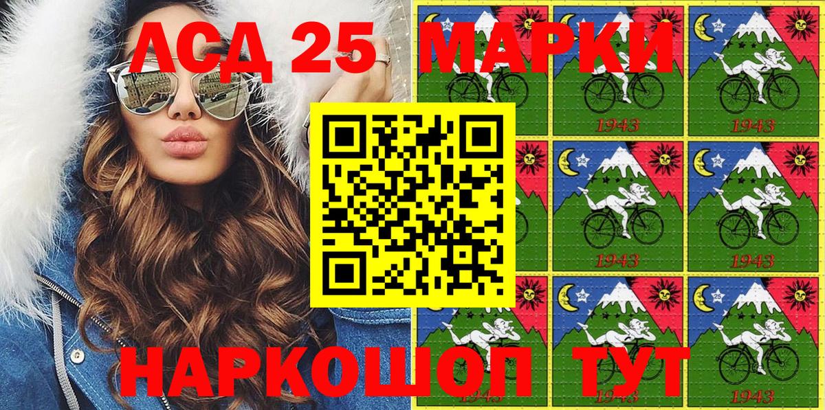 Марки 25I-NBOMe  Вход с VPN  Ярцево  Наркотические марки 1,5мг 