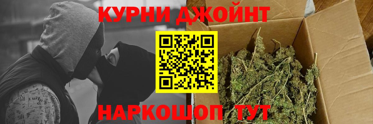 Ярцево  Марихуана AK-47  Вход с VPN  Канабис индика 